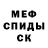 Первитин Methamphetamine <ND>SeTsUnA