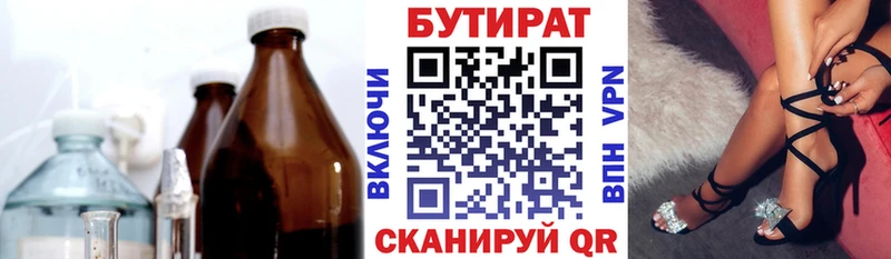 Купить  Муравленко  БУТИРАТ BDO 
