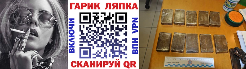 ГАШ гарик  Купить закладки  Муравленко 