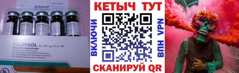 Кетамин VHQ  Купить  Муравленко 